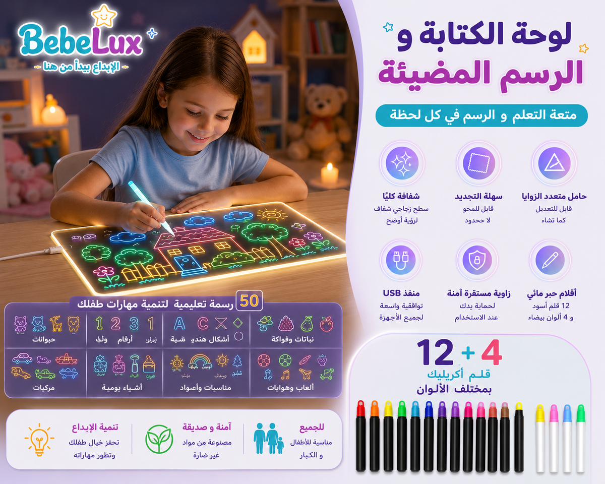 30*20 cm لوحة الرسم والكتابة المضيئة للأطفال