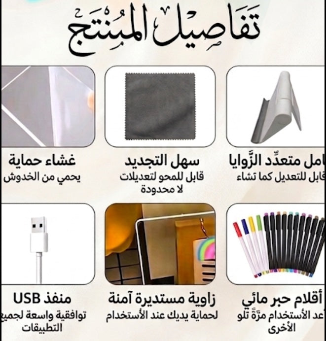 Tablette lumineuse LED avec dessins colorés